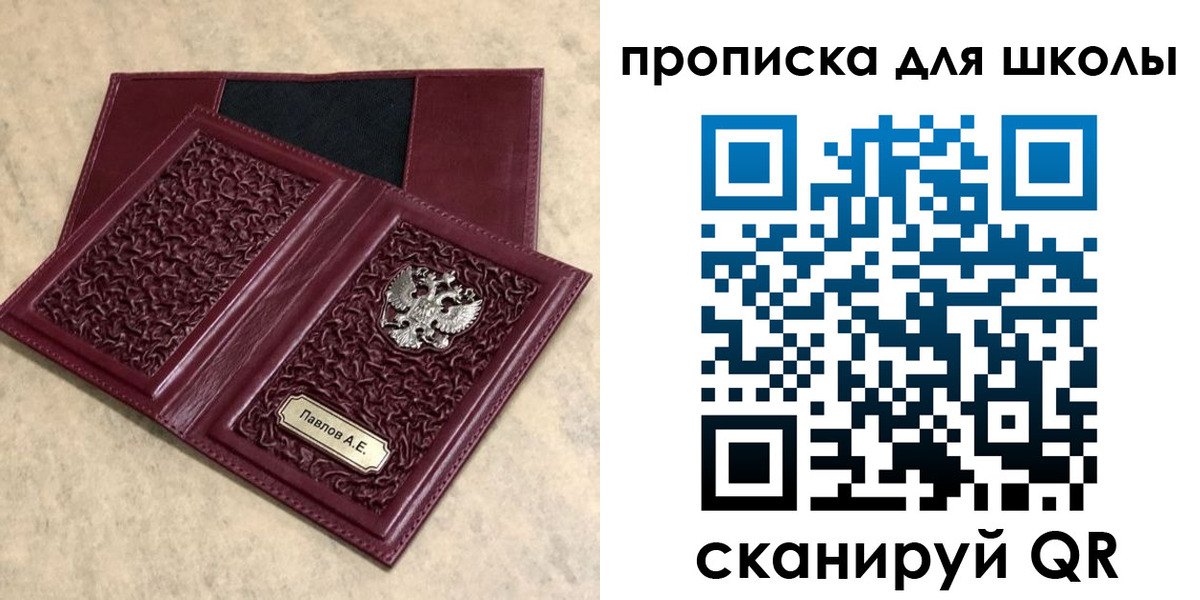 временная регистрация поиск в Орске