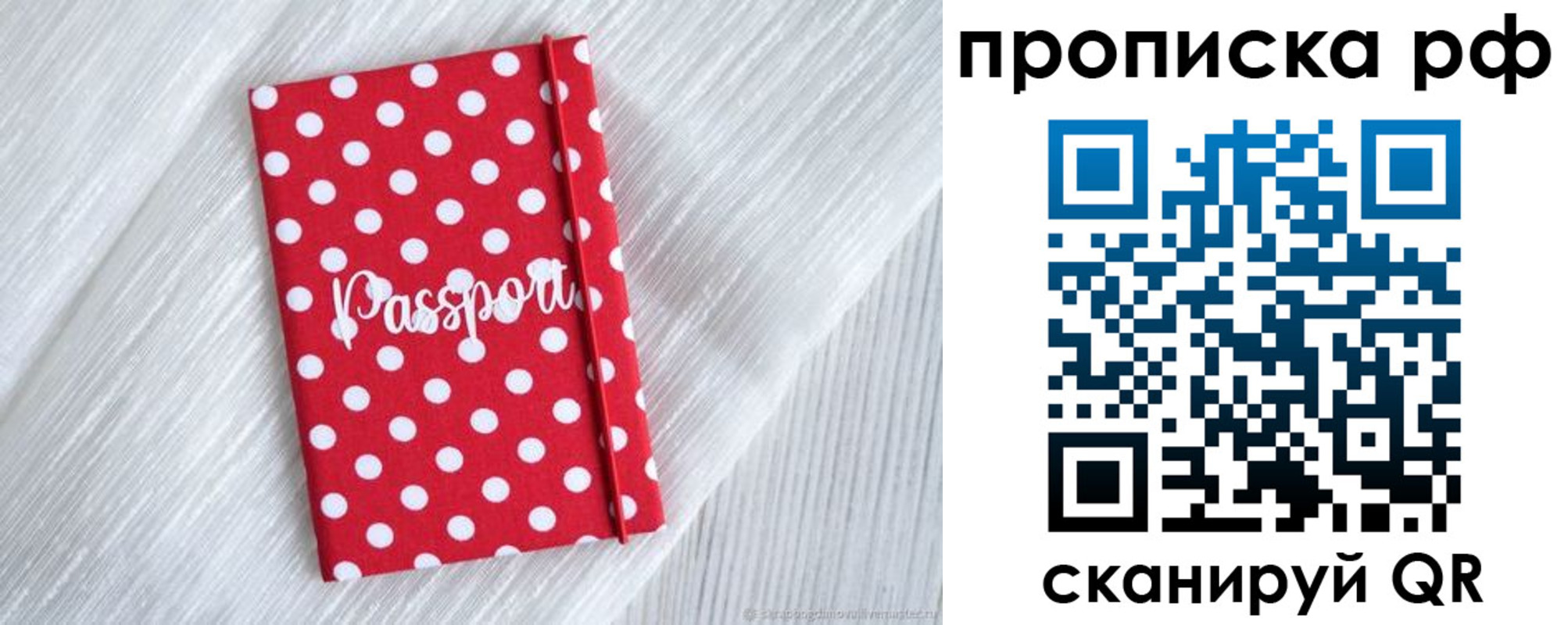 регистрация в Орске