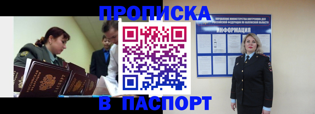прописка иностранных граждан в Орске