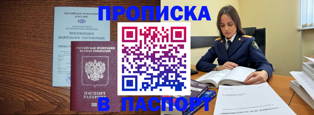 регистрация для дет. сада в Орске