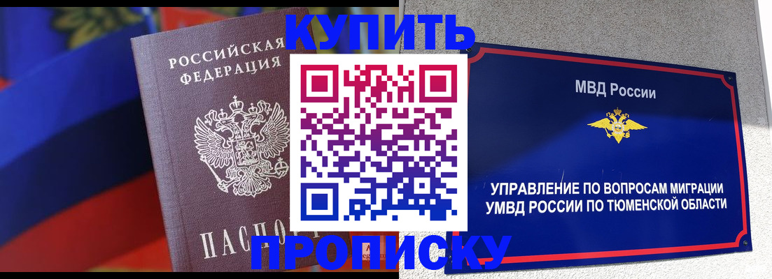 временная регистрация госуслуги в Орске